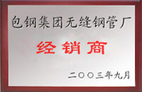 美姑包钢经销商